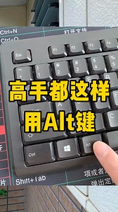 113K views · 682 reactions | ????漲知識了！原來高手都是這樣用Alt鍵啊#辦公技巧 #快捷鍵 #電腦知識 #職場 #excel | 阿倫學長 | Facebook