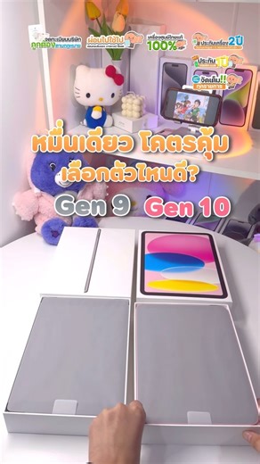 29K views · 245 reactions | iPad Gen 9 VS iPad Gen 10...
