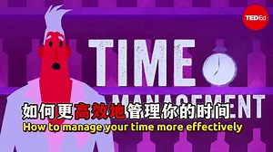 TED每日精讲：如何更高效地管理你的时间（横屏）