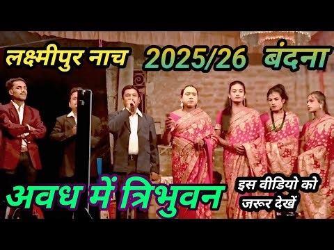 Nach program/Laxmipur Nach Program/Vijay Mahato Ka Nach Program/Shri Keshav Namah/Shri Govind Har...