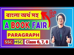A Book Fair Paragraph বাংলা অর্থ সহ || Paragraph on a book fair || SSC || A Book Fair || Paragraph