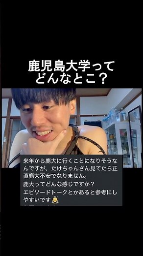 What is Kagoshima University like?