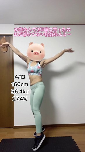 福袋で買ったものも含めて👙今年こそはビキニ着たい💖#ダイエット #リバウンドの天才#水着