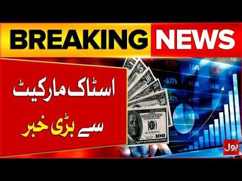 Stock Market Today Updates | PSX Latest News | Breaking News | Bol News