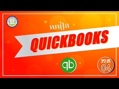 Quickbook Accounting -Part​ 04