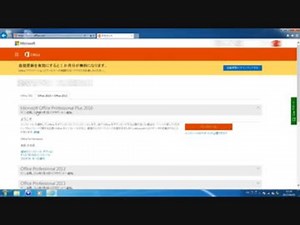 2分でわかる! Office製品のOffice 2016をインストール方法