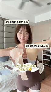 𝓢𝓱𝓪𝓻𝓸𝓷 𝓛𝓮𝓮 ▪︎ 李翊瑄🇲🇾 on Instagram: "✨😉✨ • Backless? Strapless? Spicy neckline? No problem😎 These lil’ bra said ‘I gotchu girl’ From air pump cleavage to sticky wings that actually stay put — it’s the kind of bra you don’t wanna take off after the event (which, you know, is rare)😌 距离上次认真测评内衣/nubra已经是3年前的事情了 这次收到的内衣真的出乎我的意料 第一次用好玩来评价内衣🤣 #barebydreamscaped #bareminimum #wirefree #comfort #backlessbra"