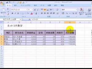 数式の作成と編集8-1 / エクセル2007(Excel2007)動画解説