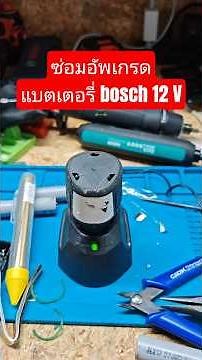 Bosch 12V battery upgrade repair #bananadiy #diy #tool repair #battery repair