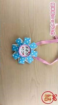 【簡単紙コップ工作】メダルの作り方💡wisdom of life✨#lifehacks#可愛い#medal#飾り#勋章#太陽花#プレゼント#紙コップ#簡単作り方#ライフハック#折り紙工作#DIY
