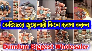 1.5K views · 1K reactions | কেজিদরে জুয়েলারী কিনে ব্যবসা করুন | ৮টাকাতে কিনে ৩৫টাকাতে বিক্রি Ayush Exclusive Jewellery near Bondhubandhob Club (dumdum Station Road Madhugor Auto Road) beside Sparsh Healthcare 7003702538 THURSDAY CLOSE https://maps.app.goo.gl/XNDuAEUunmEn5JCU9 Opening time- 12 pm to 8 pm Thursday Closed Ayush Exclusive jewellery | Digital Tutorial | Facebook