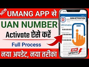 Umang App से uan number activation New process 2025 || How to activate uan number thought Umang app