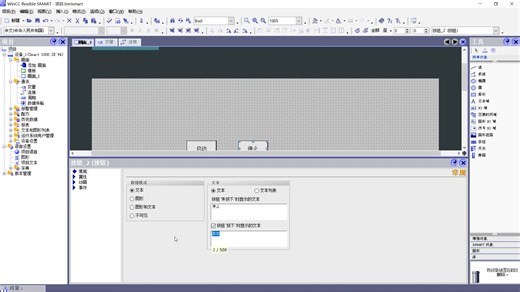 Wincc flexible smart触摸屏编程软件在线模拟连接S7-200Smart