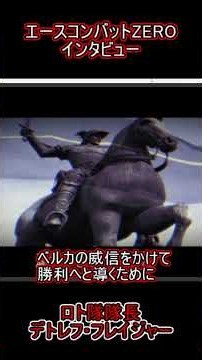 赤いツバメのインタビュー #Shorts
