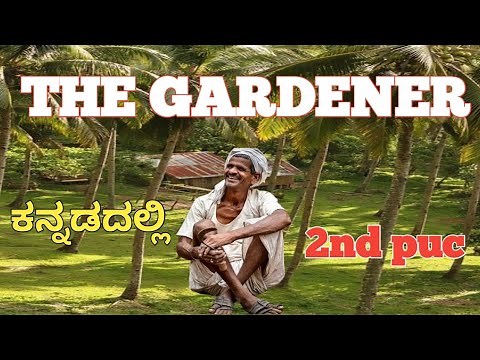 THE GARDENER SUMMARY 2ND PUC ENGLISH LESSON THE GARDNER SUMMARY IN KANNADA