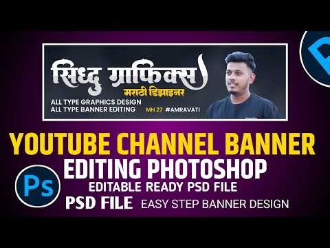 Youtube Channel Banner Editing Photoshop | Ready PSD File Free Download | Marathi
