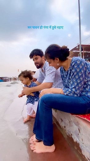 109K views · 100 reactions | Ganga मैया ke paas beth ke blessing bhej rahe hai aap sabhi ko ✨ | Vini & Jai | Facebook