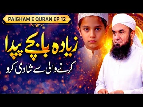 Which Woman Should You Marry? | Bayan by Maulana Tariq Jamil | SiratPath