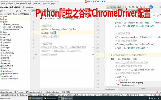 计算机毕业设计之一键轻松搞定Python爬虫之谷歌浏览器ChromeDriver驱动配置