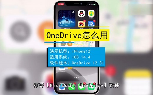 OneDrive怎么用，OneDrive