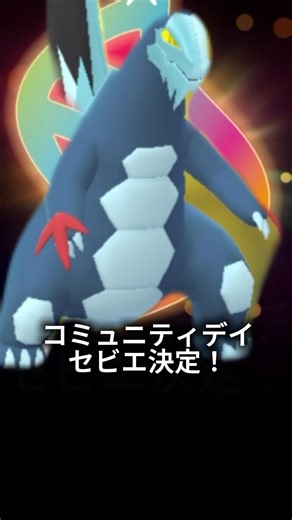 【ドラゴン最強】セグレイブがヤバい！最新ドラゴン火力ランキング６選【ポケモンGO】🔥