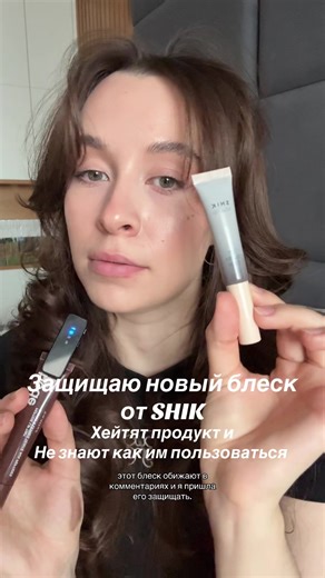 Обзор новой упаковки блеска SHIK: защита и мнение