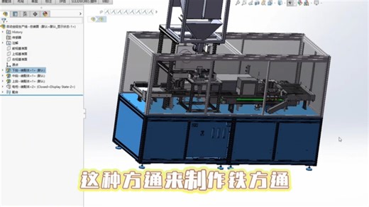 自动化设备设计的总体思路
