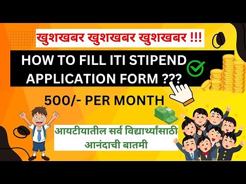 ITI Stipend ₹500 - How to Apply & Eligibility Explained | Complete Guide for ITI Students