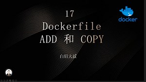 17-dockerfile add copy 命令详解