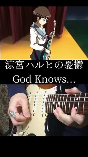 【平成アニソン】God Knows... 涼宮ハルヒの憂鬱 弾いてみた #Shorts