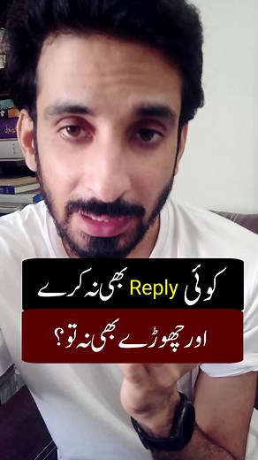 When someone doesn't Reply you #reply #message #leftyou