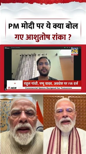 Rashtra Ki Baat | Manak Gupta | PM मोदी पर ये क्या बोल गए आशुतोष रांका ?