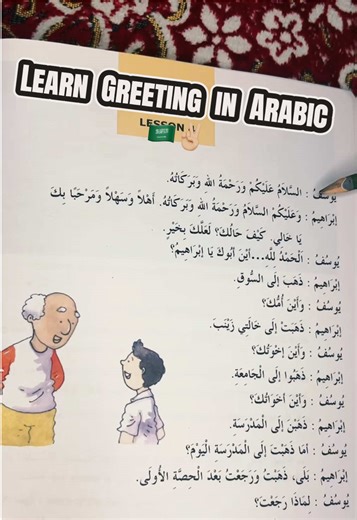 تعلم التحيات باللغة العربية بسهولة