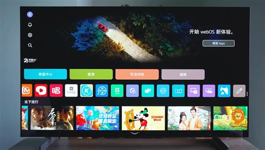 LG电视WebOS初始基本设置 ，本期给大家带来LG电视在安装好之后需要进行的必备设置！