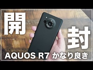 AQUOS R7 開封レビュー）めっちゃ気になっていた5つのポイントをしっかり確認してみた