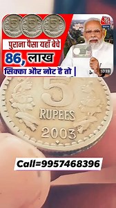 10K views · 120 reactions | Old coin buyer all India service company Coin market Sahil Coin Buyer 786 serial number Currency Buyers | Coin market | Facebook