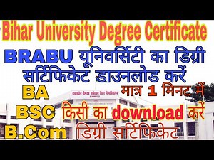 How to download Degree Certificate BRABU university, Degree Certificate ko kaise download kare