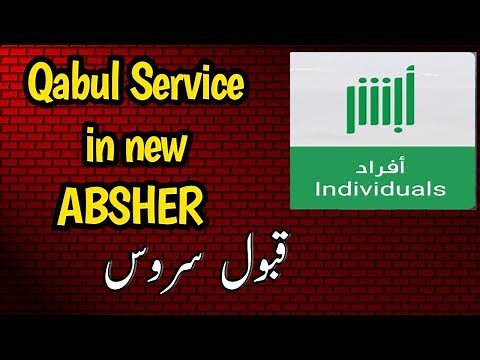 How to Accept Request in ABSHER |Qabul Service