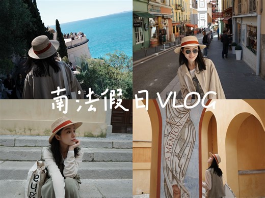 【尼斯VLOG】南法假日｜老城city walk｜地中海的一抹蓝｜Menton芒通-柠檬小镇