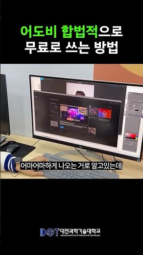어도비 합법적으로 무료로 쓰는 방법😮💸