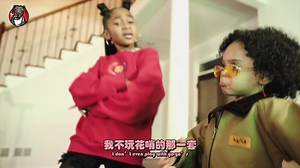 【中字】ZaZa feat. That Girl Lay Lay - That's A NoNo 4岁的ZAZA和LAYLAY的新歌MV，实在是太可爱了！