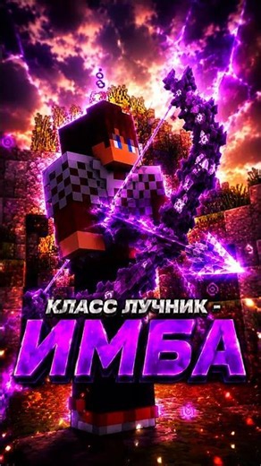 Is Archer Overpowered or Not? Solo Leveling Minecraft😳 #animeminecraft #minecraft