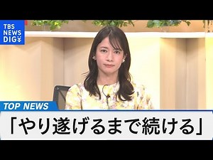 世界の中銀総裁が参加 ジャクソンホール会議～FRBパウエル議長の発言で金融市場は～【Bizスクエア】 | TBS NEWS DIG
