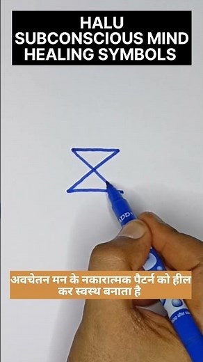 halu karuna reiki symbols #reiki #art #reikihealing #drawing #lama #reikienergy #energyhealing