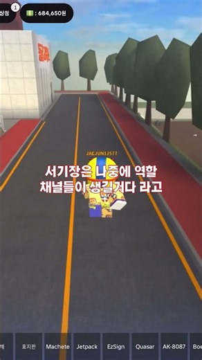 콘텐츠 크리에이터!! #동굴부대 #로블록스 #레이더민족대연방 #콘텐츠크리에이터 #roblox #레이더