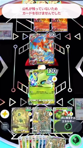 Celebi Serperion Pokémon TCG Pocket
