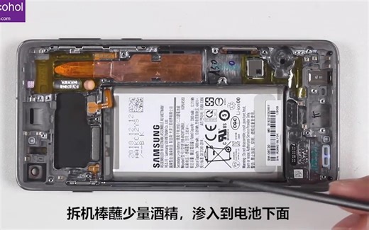 三星s10更换屏幕总成教程