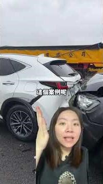 才交車3個月，一撞直接少22萬 | SUM 汽車網