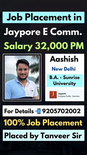 Tanveer Sir (MNC Job Provider) on Instagram: "Aashish got selected in Jaypore E Commerce with Good #Salary 32,000 Per Month 🎯 He is from New Delhi did Graduation (B. A.) from Sunrise University University Placed By - Corporate Gyani - Tanveer Sir Contact us at 📱 9205702002 for MNC Placements Jobs Interview Selection Job Instagram Salary WFH Work from Home P2P O2C R2R Finance Accounting Accounting Placements Recruiter #interview #interviews #interviewtips #interviewquestions #jobsearch #jobseek