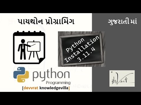Python 3.11.4 Installation I How to install python I Python basic installation steps |Gujarati I